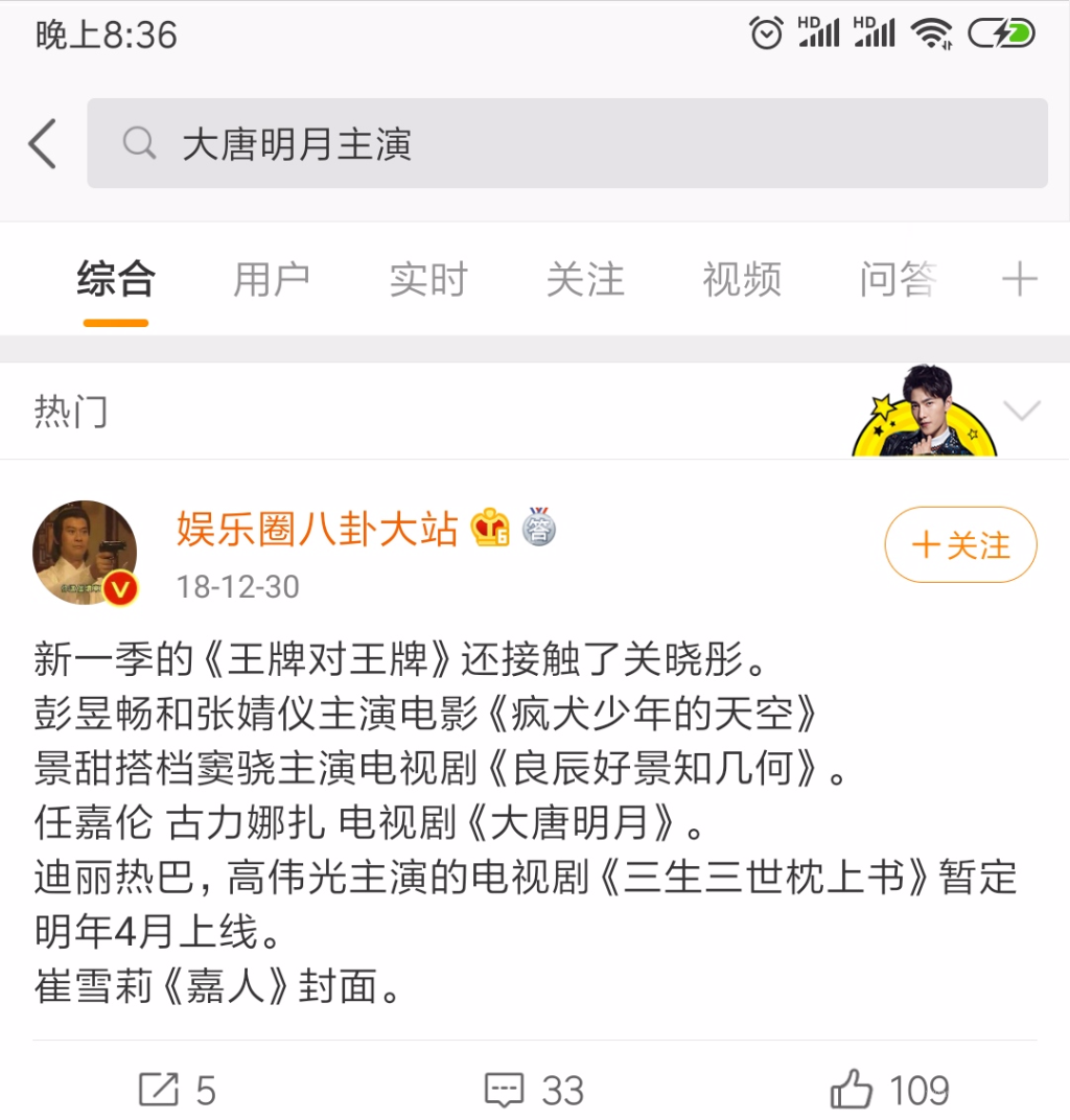 Screenshot_2019-09-24-20-36-41-521_com.sina.weibo.png