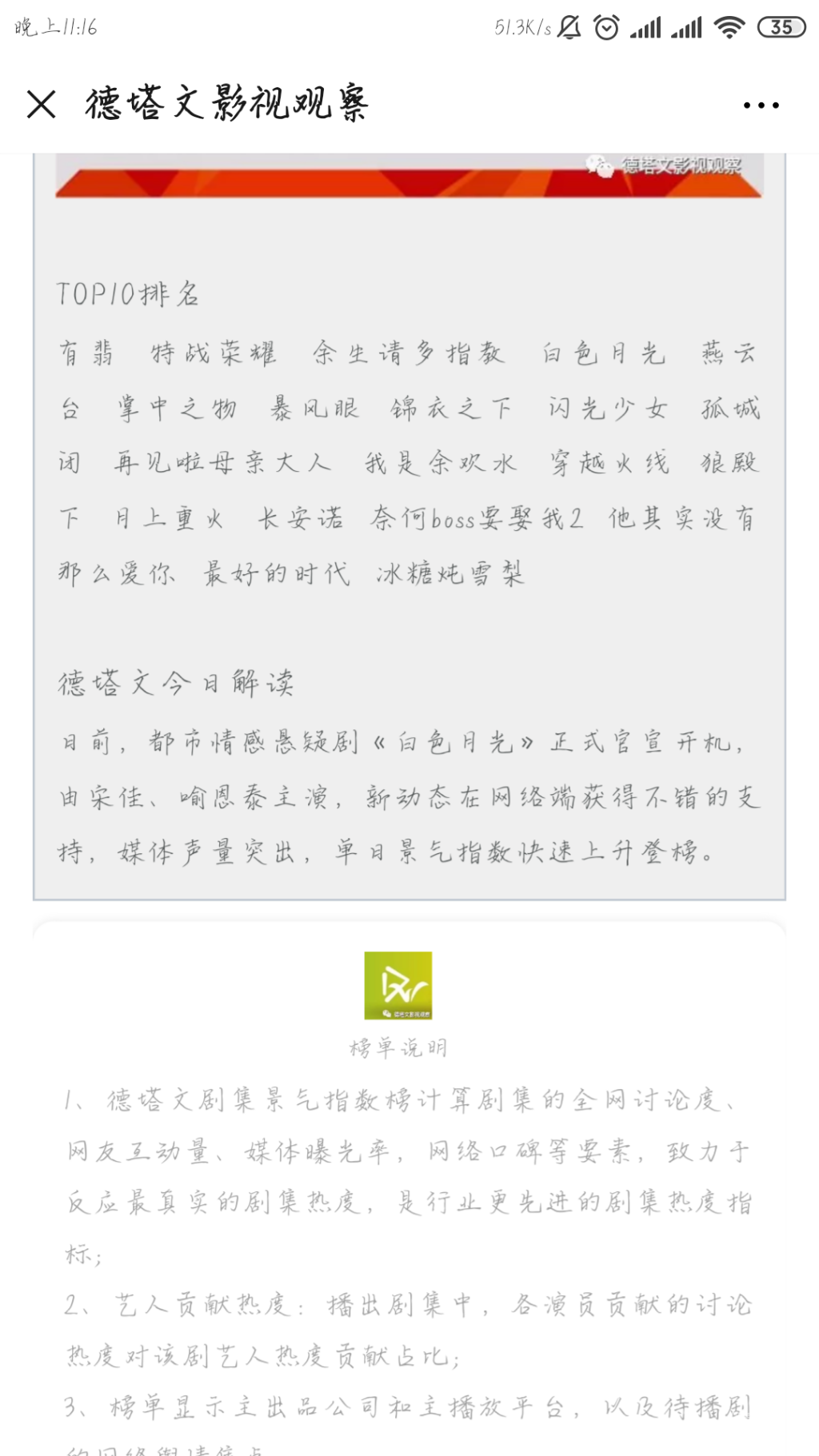 Screenshot_2019-09-24-23-16-24-596_com.tencent.mm.png