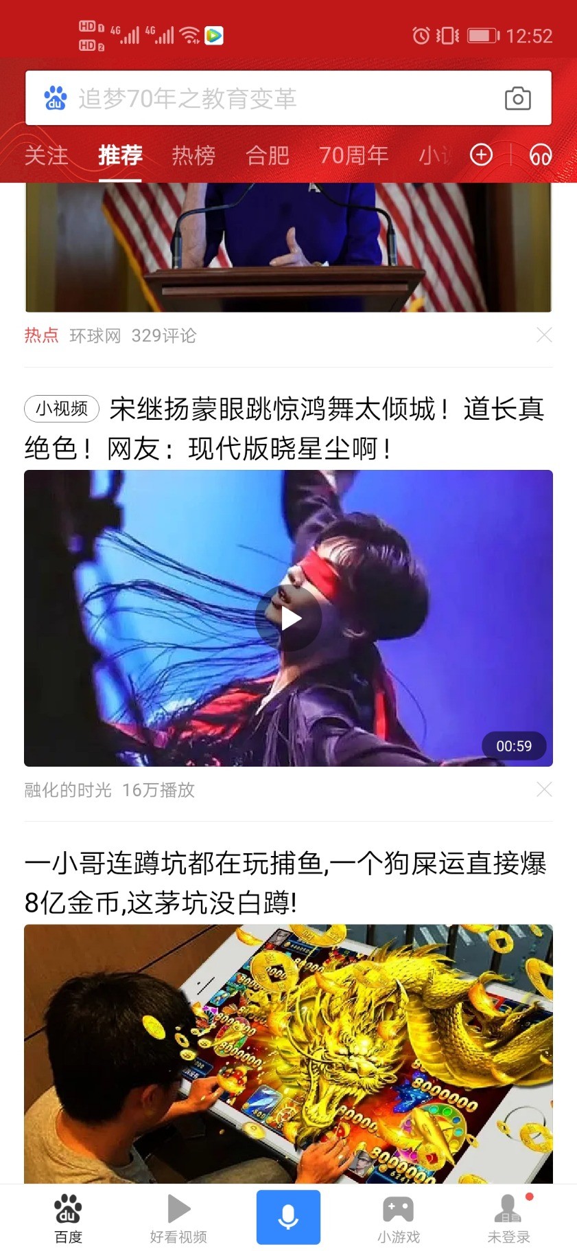 Screenshot_20190925_125224_com.baidu.searchbox.jpg