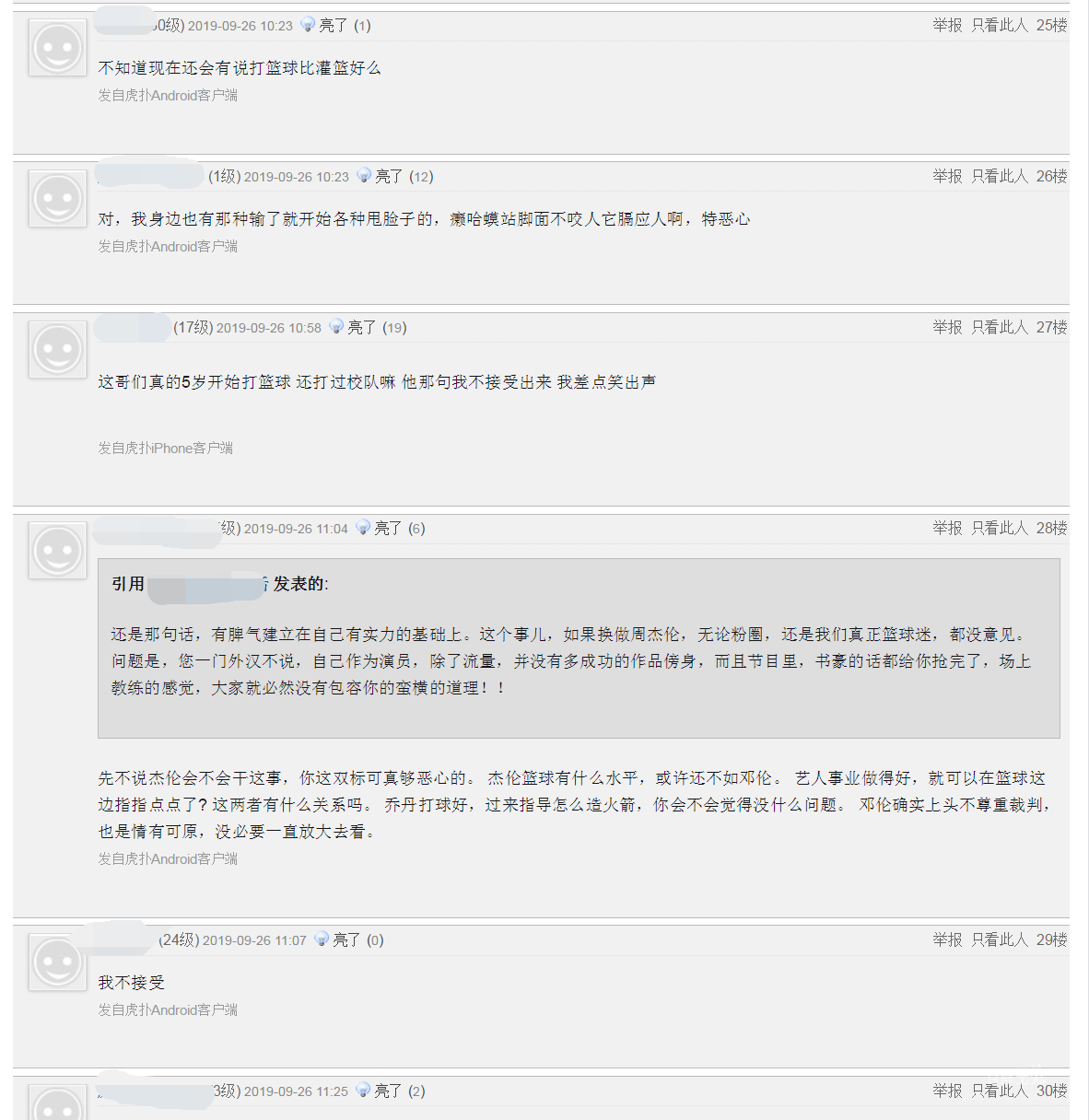 UC截图20190926142325.png