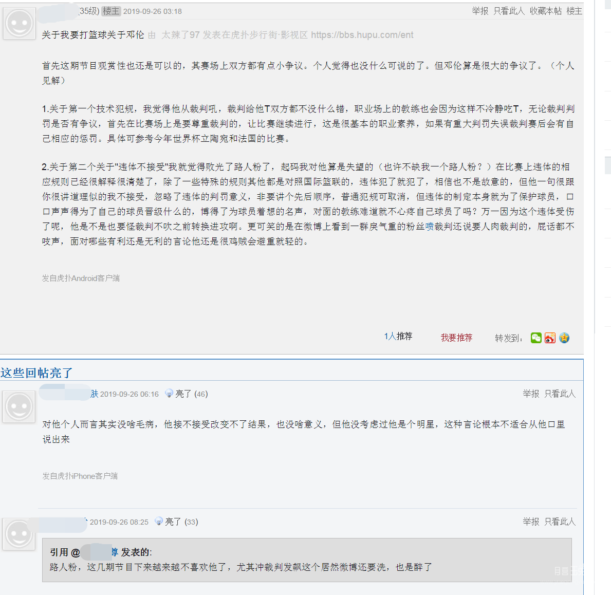 UC截图20190926142723.png