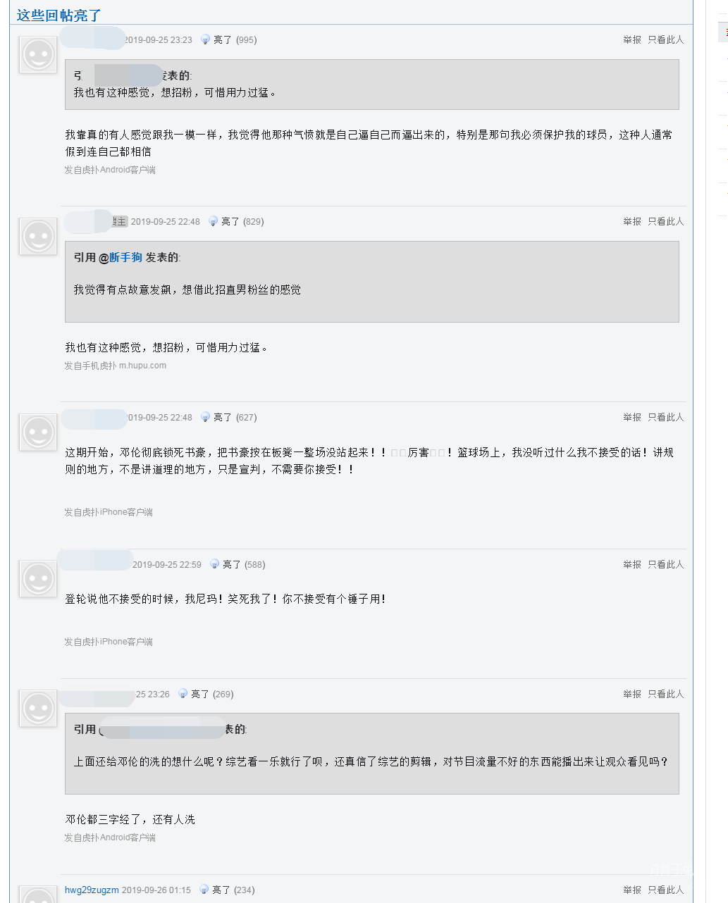 UC截图20190926143300.png