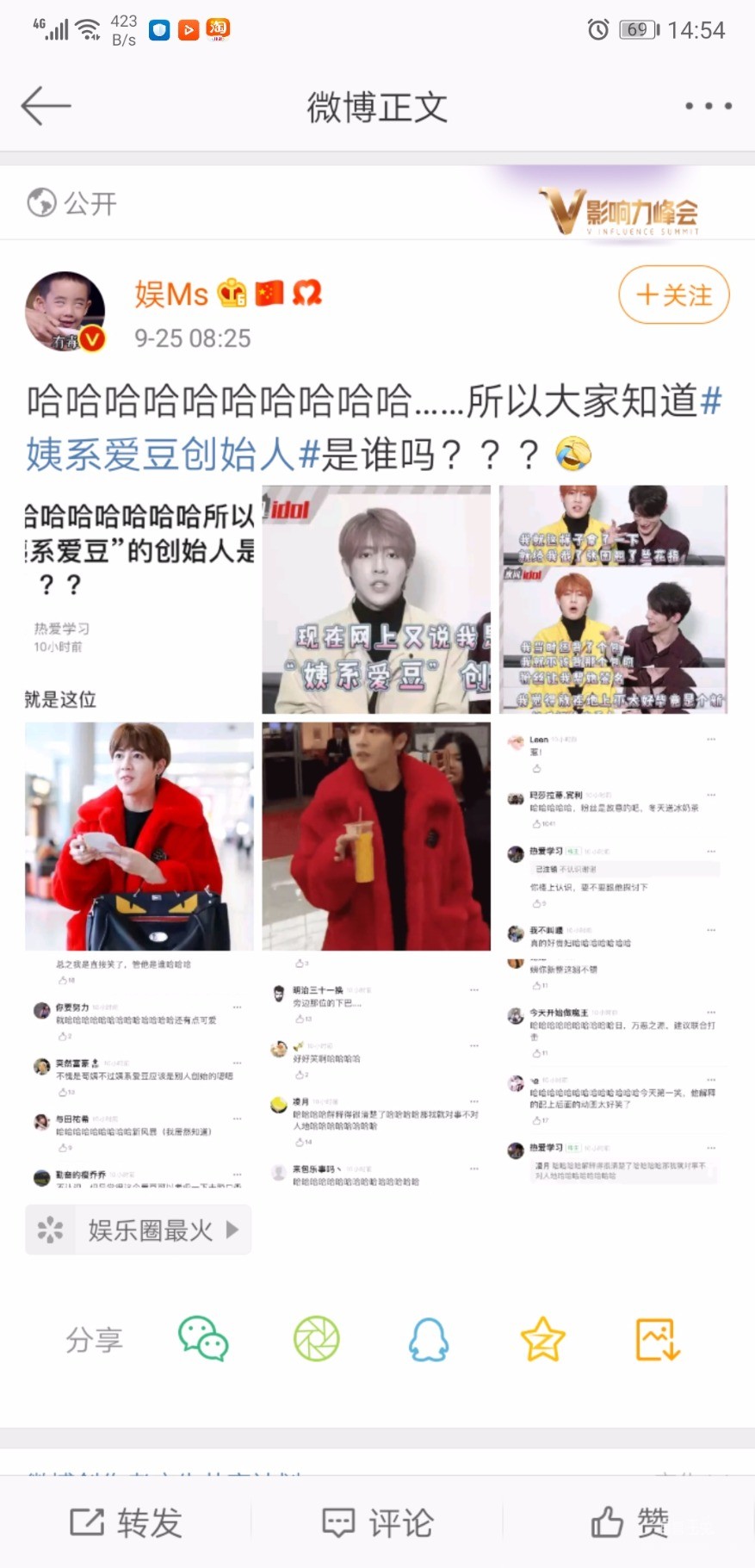 Screenshot_20190926_145453_com.sina.weibo.jpg