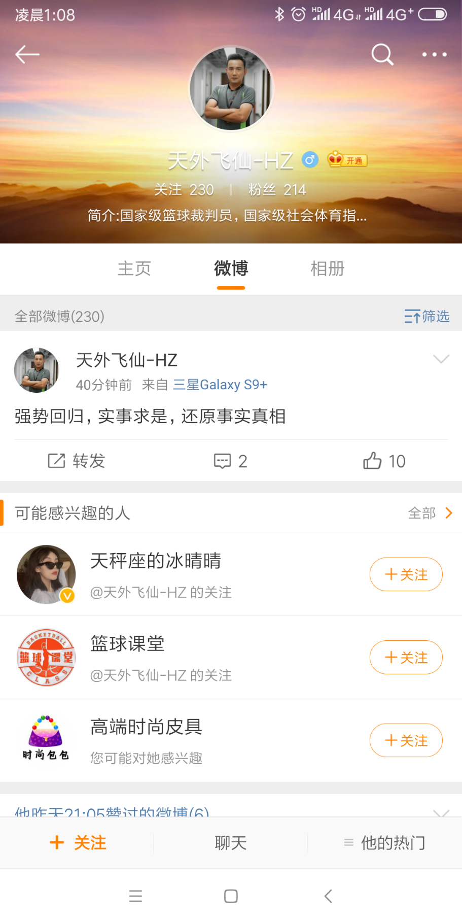 Screenshot_2019-09-28-01-08-20-194_com.sina.weibo.png