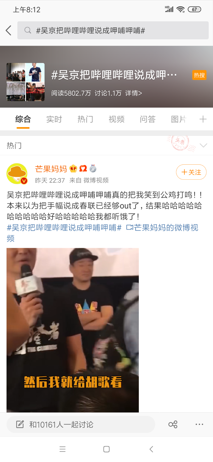 Screenshot_2019-09-28-08-12-52-507_com.sina.weibo.png