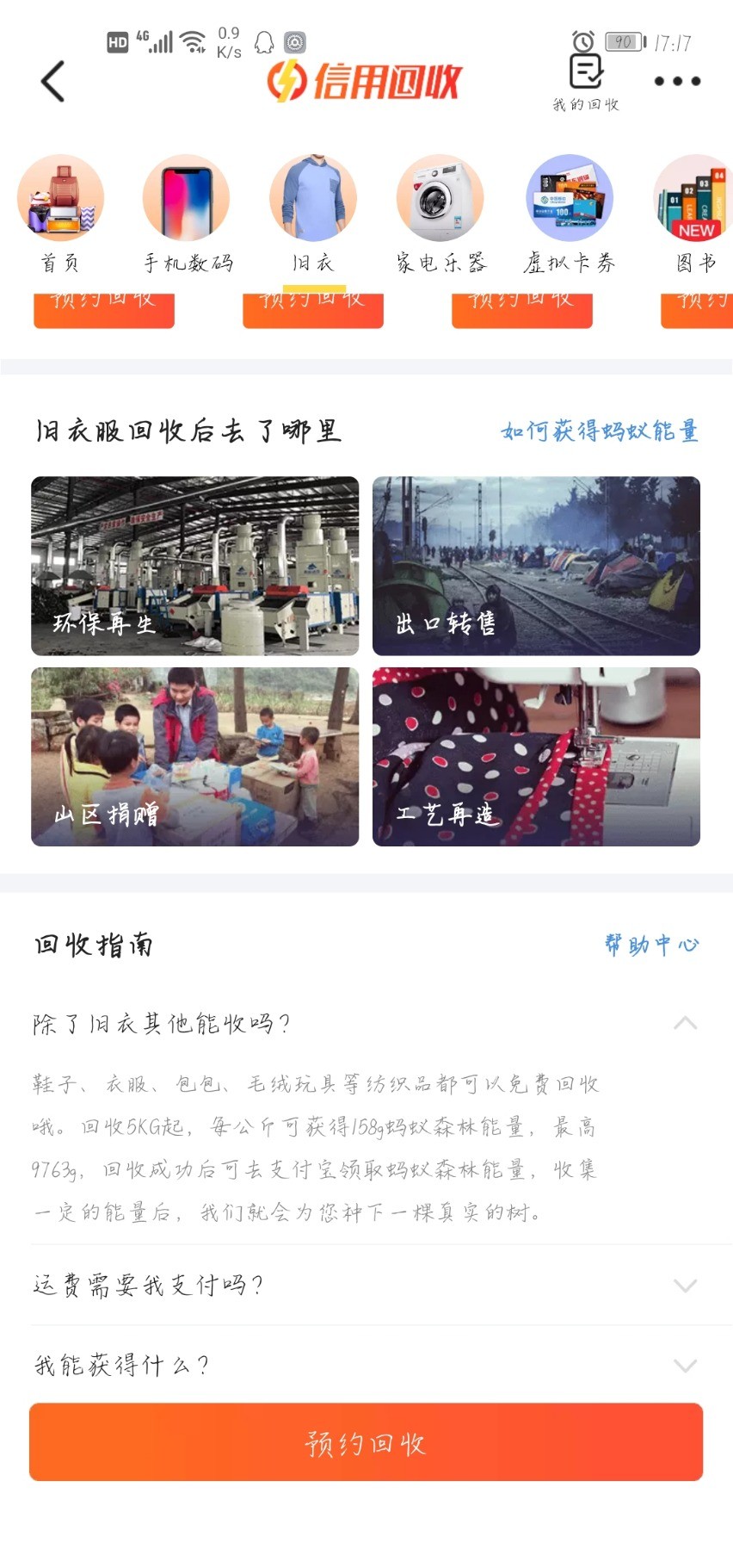 Screenshot_20190929_171733_com.taobao.idlefish.jpg