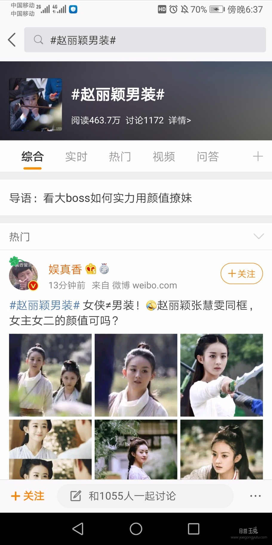 Screenshot_20190929_183712_com.sina.weibo.jpg