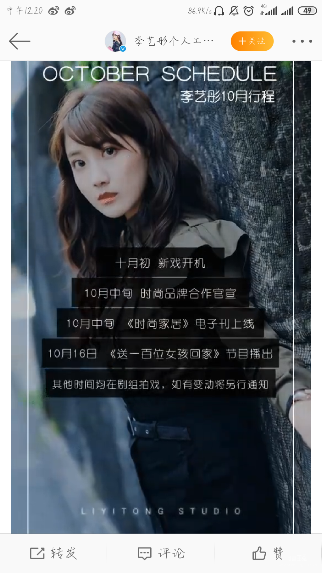 Screenshot_2019-09-30-12-20-28-900_com.sina.weibo.png