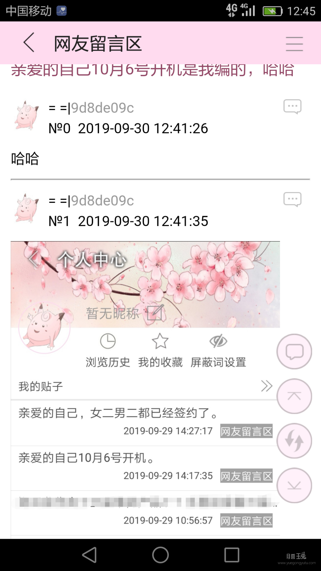 Screenshot_2019-09-30-12-45-26.png