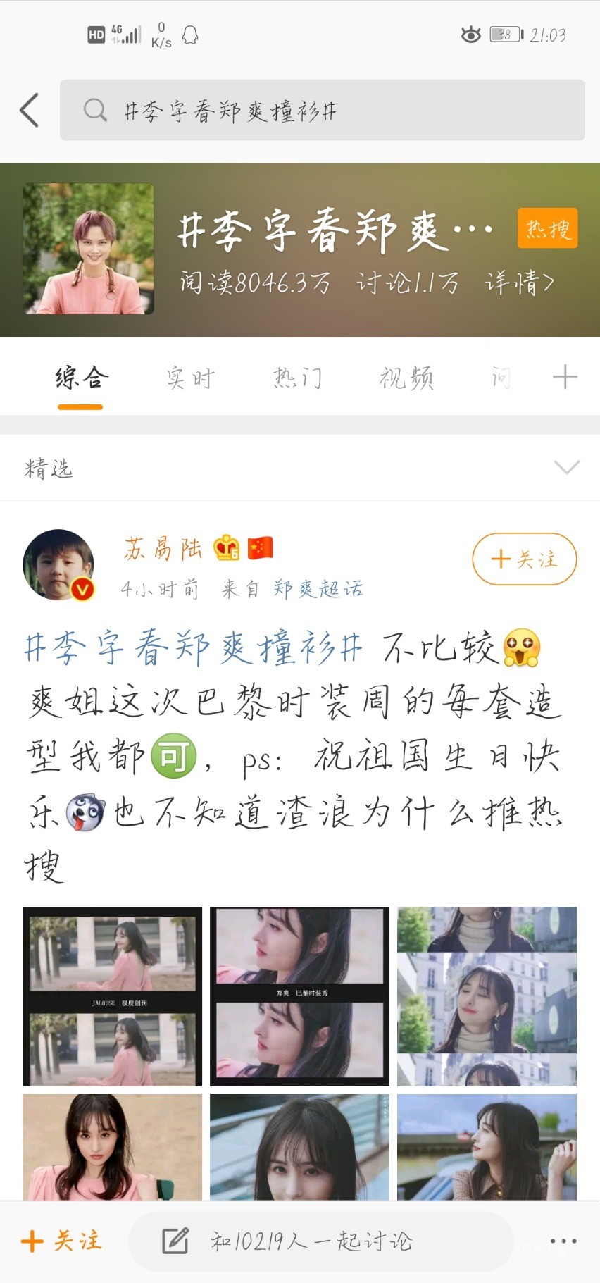 Screenshot_20191001_210324_com.sina.weibo.jpg