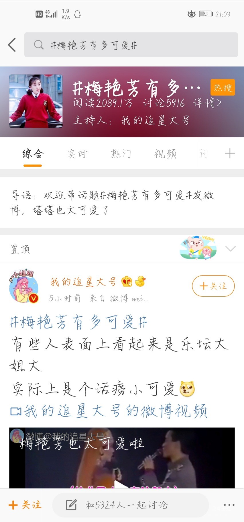 Screenshot_20191001_210336_com.sina.weibo.jpg