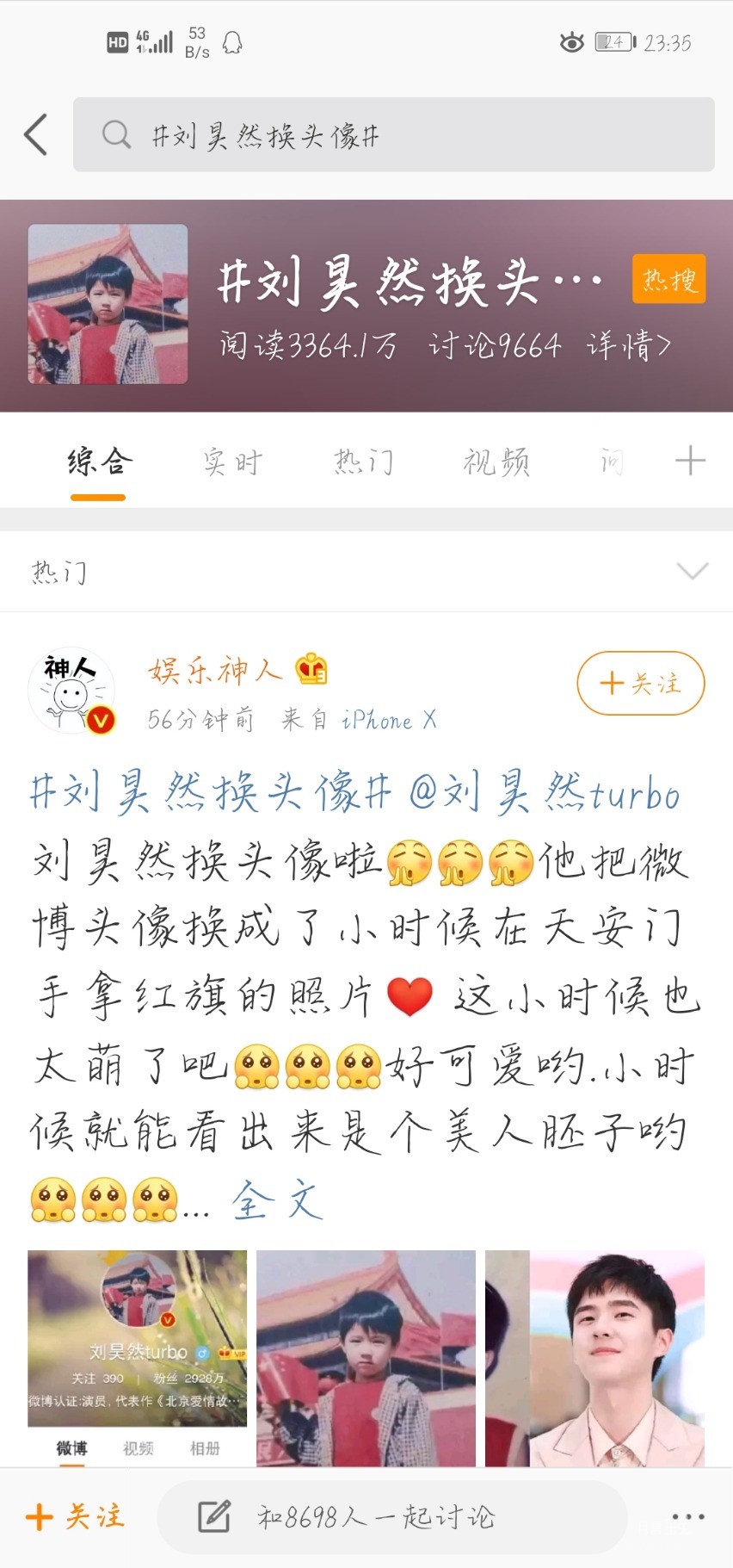 Screenshot_20191001_233509_com.sina.weibo.jpg