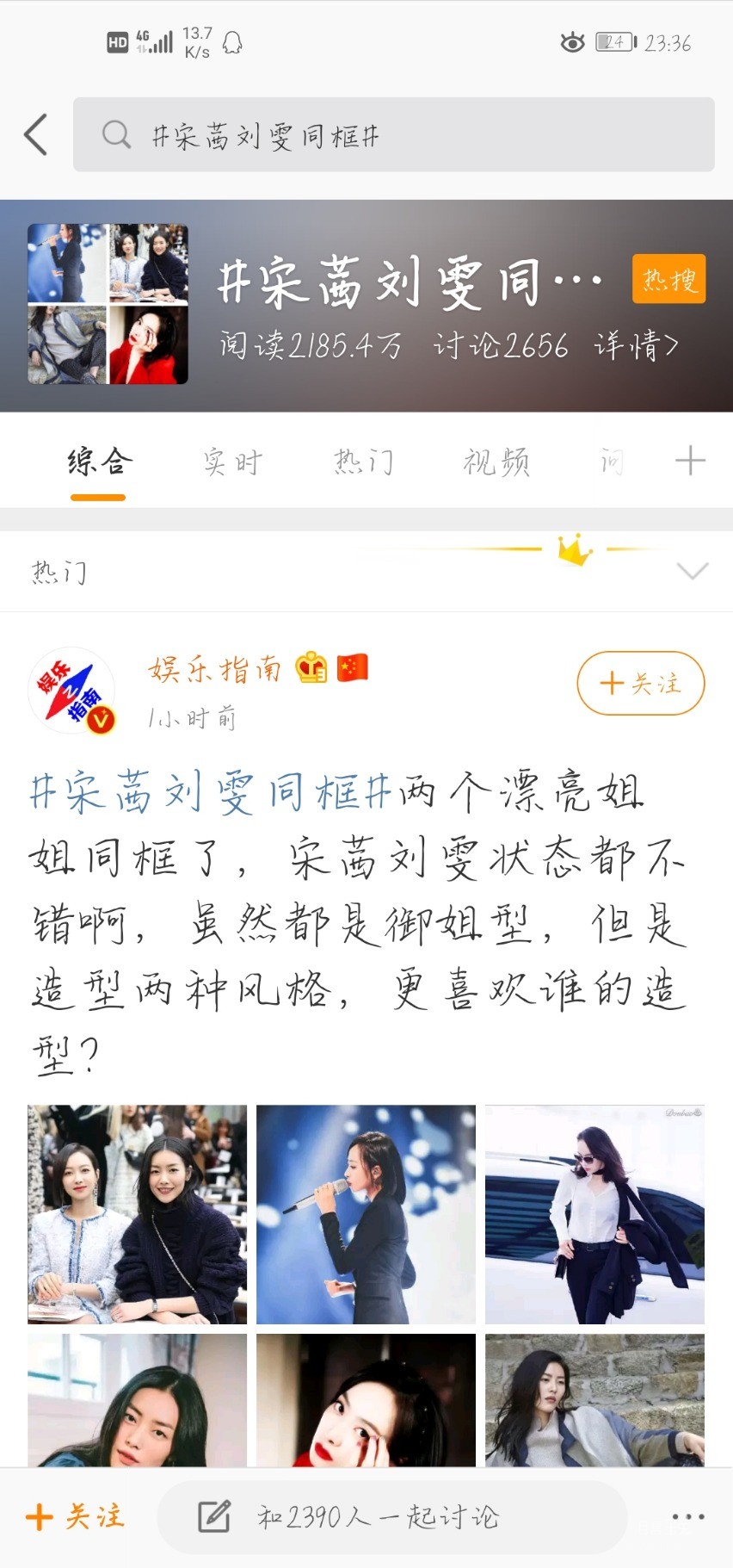 Screenshot_20191001_233622_com.sina.weibo.jpg