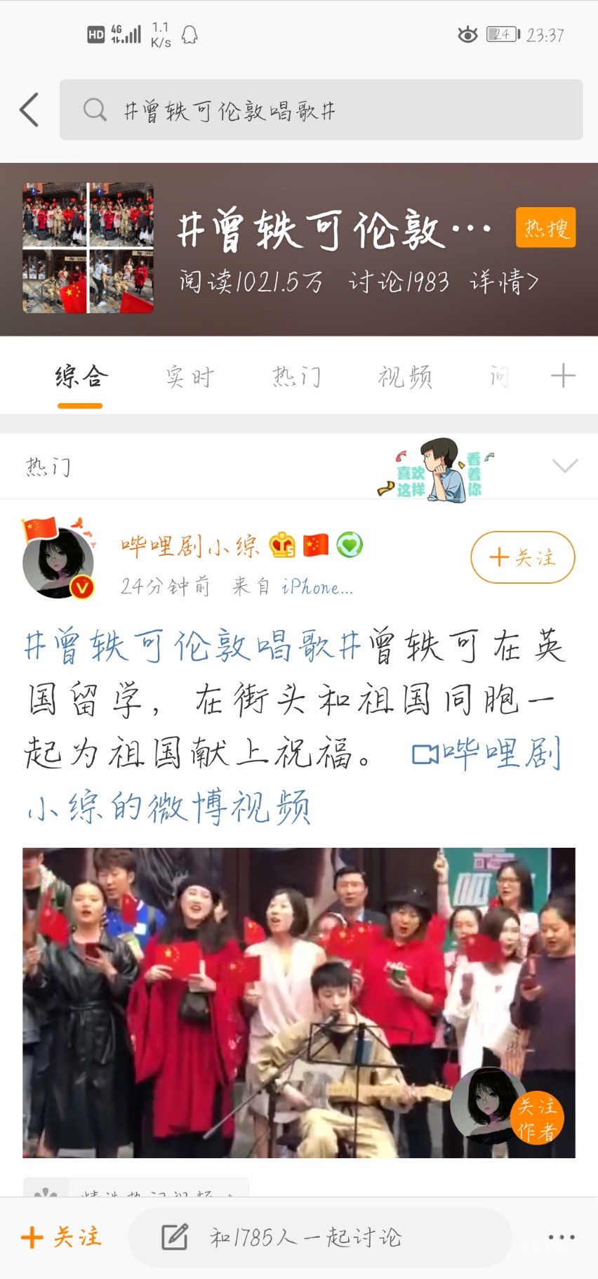 Screenshot_20191001_233718_com.sina.weibo.jpg