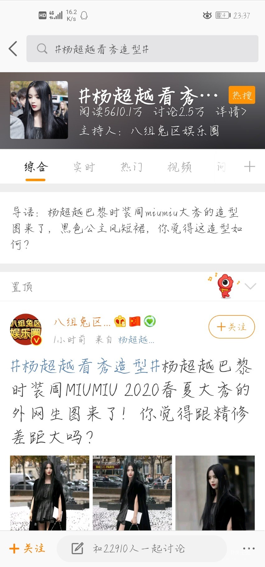 Screenshot_20191001_233732_com.sina.weibo.jpg