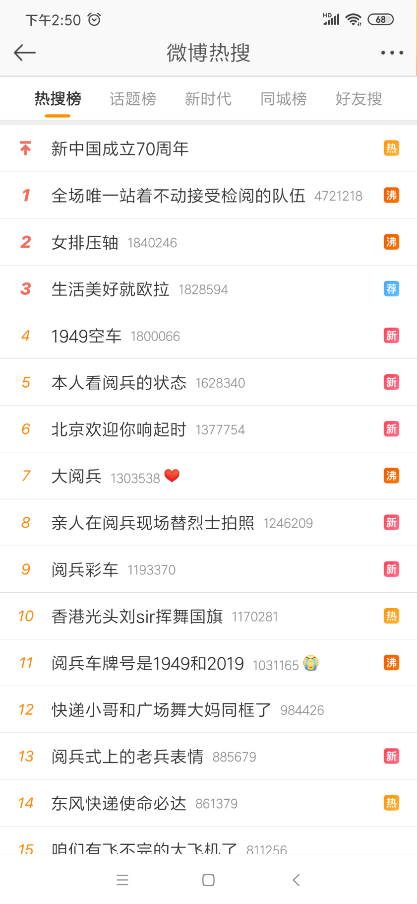 Screenshot_2019-10-01-14-50-52-980_com.sina.weibo.png