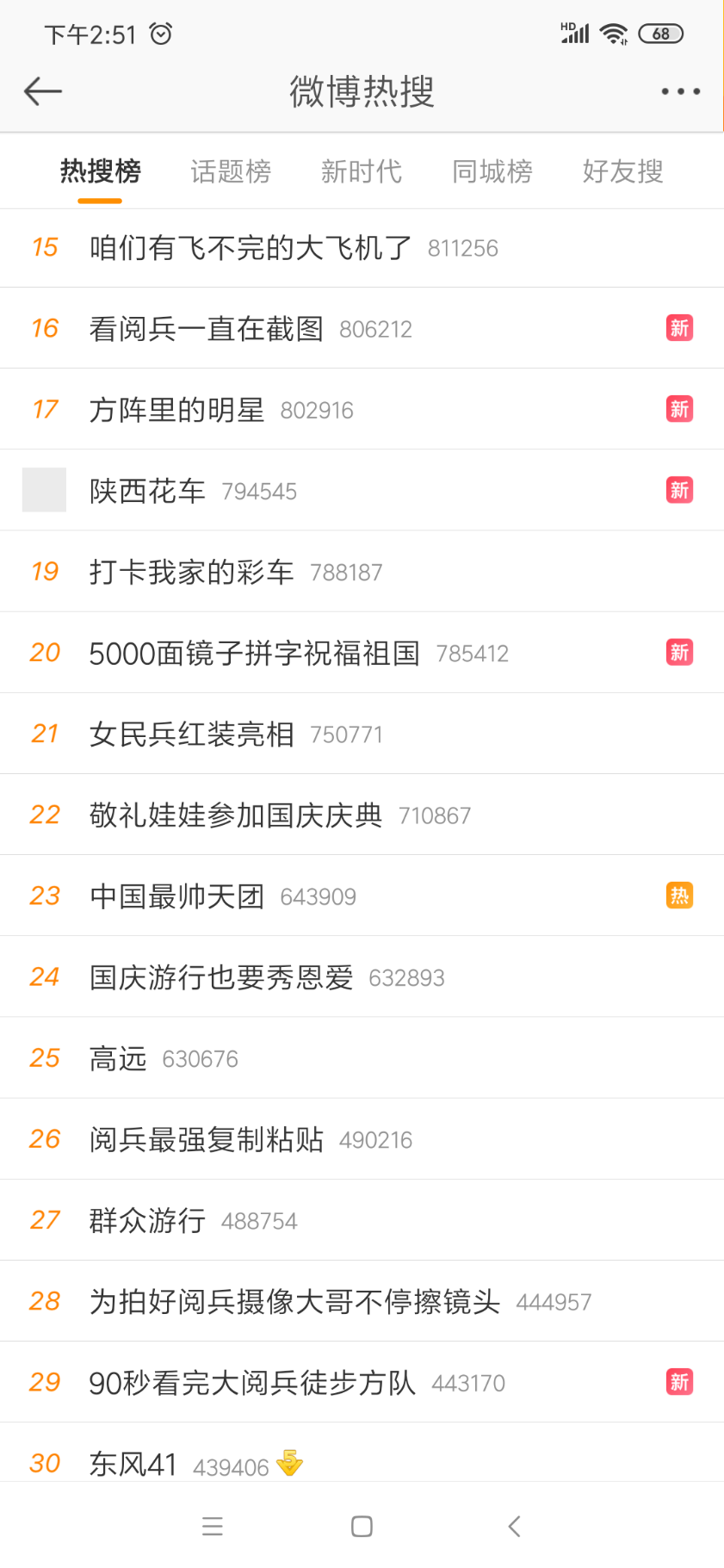 Screenshot_2019-10-01-14-51-01-596_com.sina.weibo.png