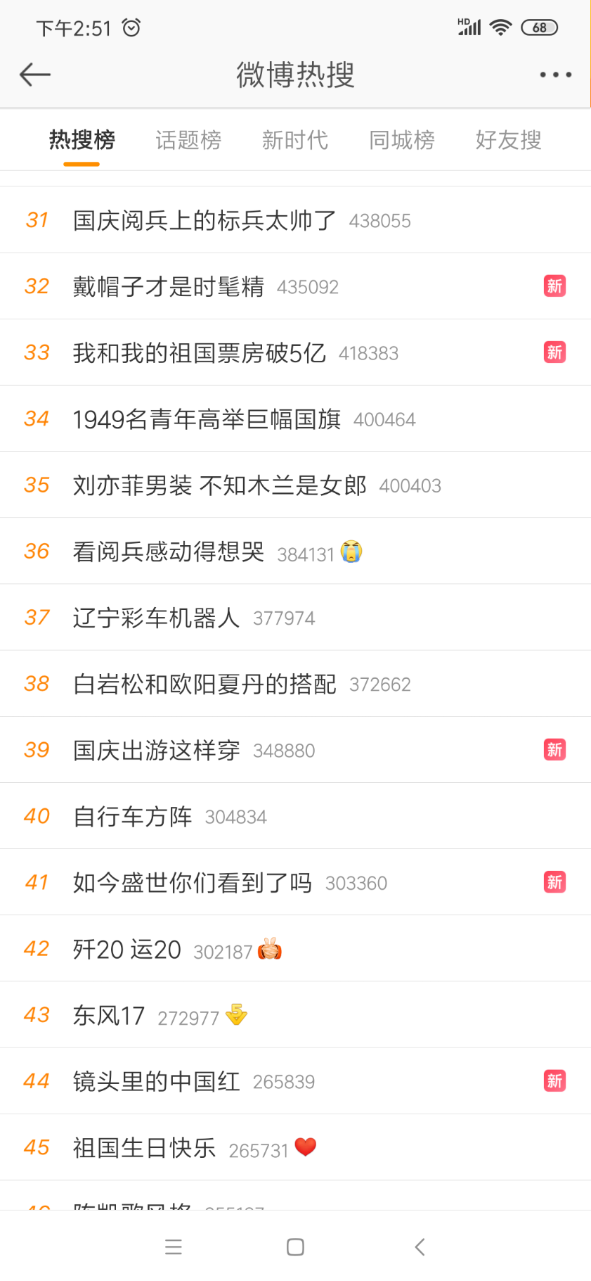 Screenshot_2019-10-01-14-51-08-099_com.sina.weibo.png