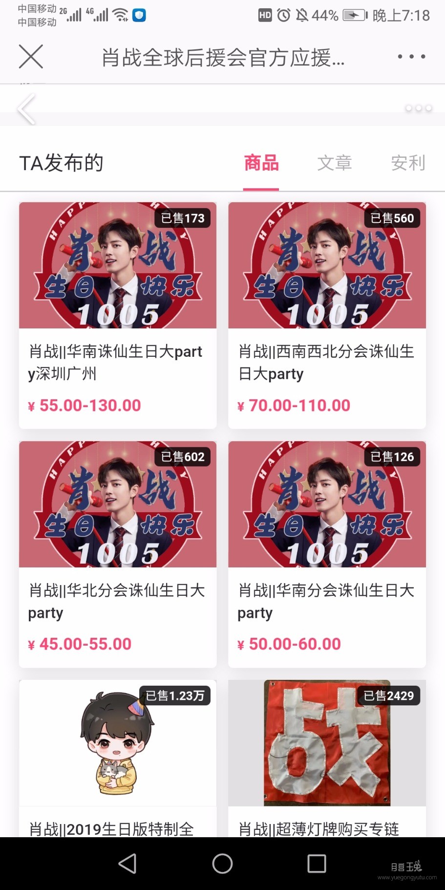 Screenshot_20191003_191806_com.sina.weibo.jpg