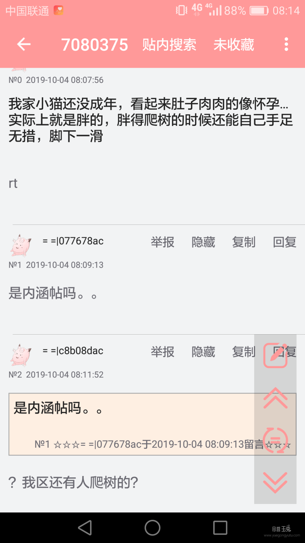 Screenshot_2019-10-04-08-14-33.png