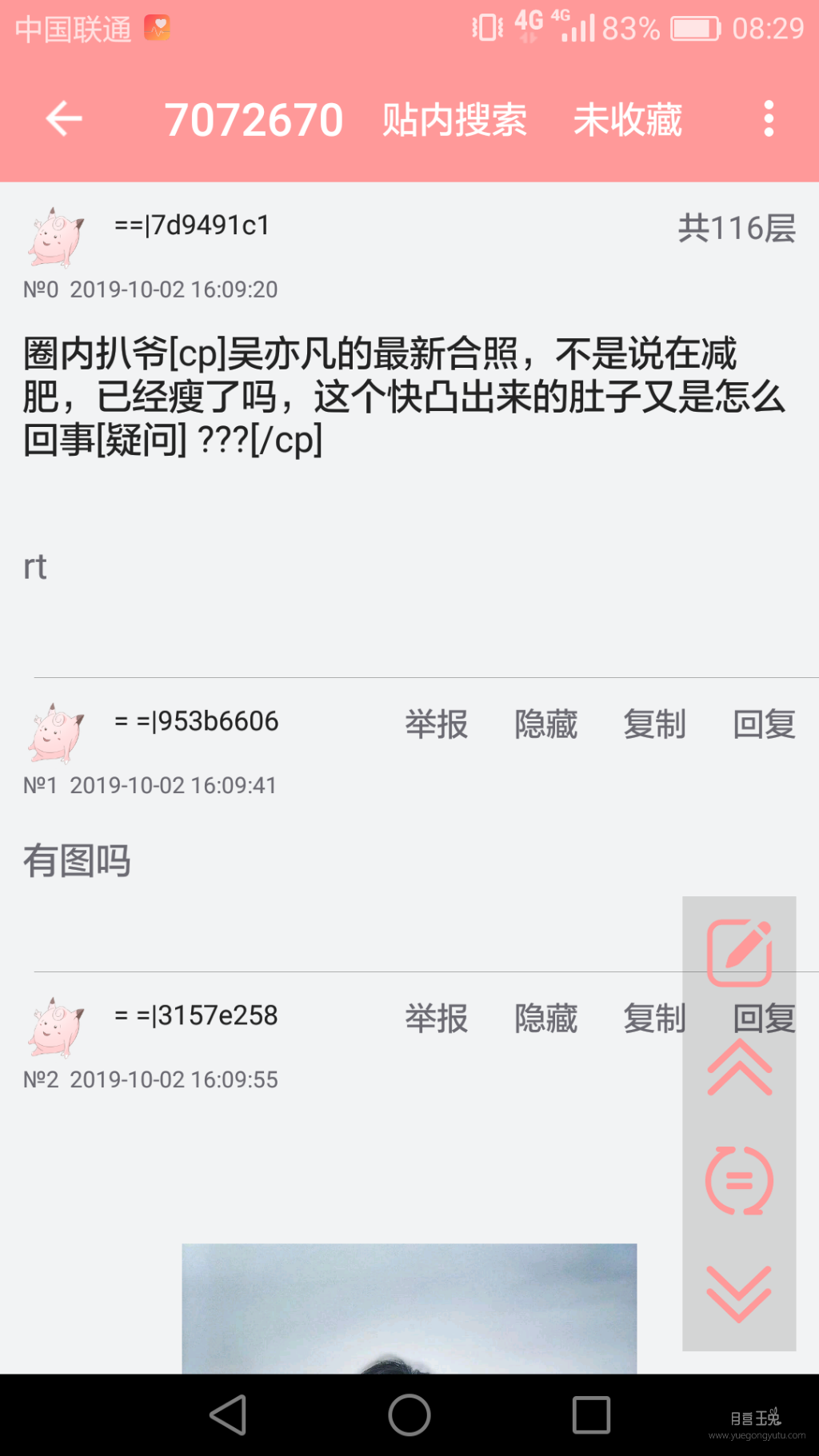 Screenshot_2019-10-04-08-29-47.png