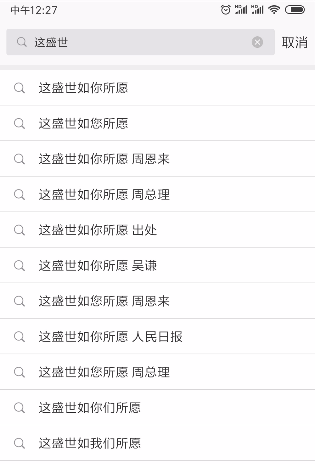 Screenshot_2019-10-04-12-27-06-189_com.sina.weibo.png