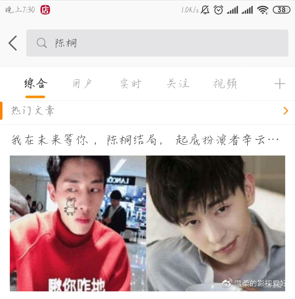 Screenshot_2019-10-04-19-30-11-535_com.sina.weibo.png