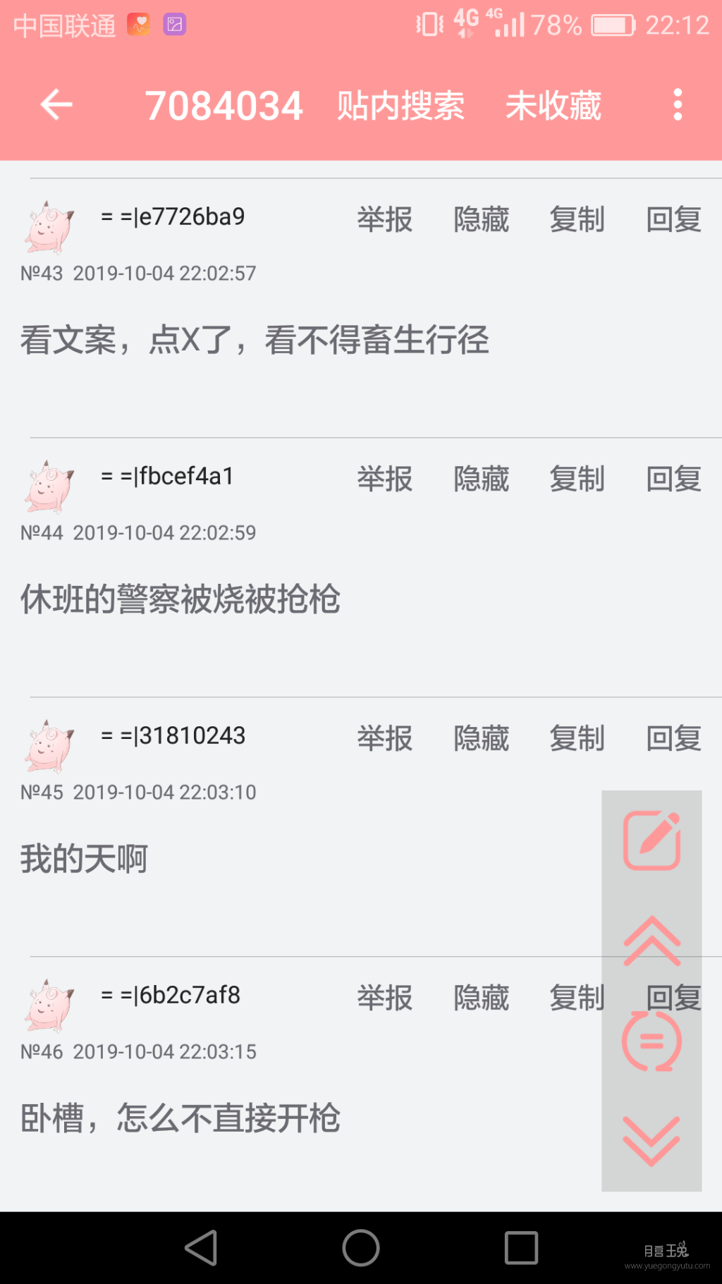 Screenshot_2019-10-04-22-12-10.png