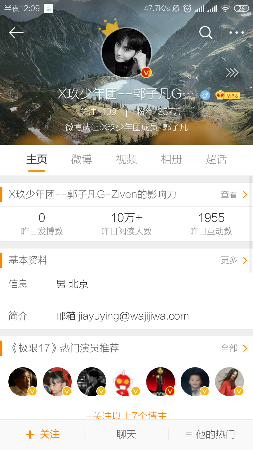 Screenshot_2019-10-06-00-09-01-842_com.sina.weibo.png