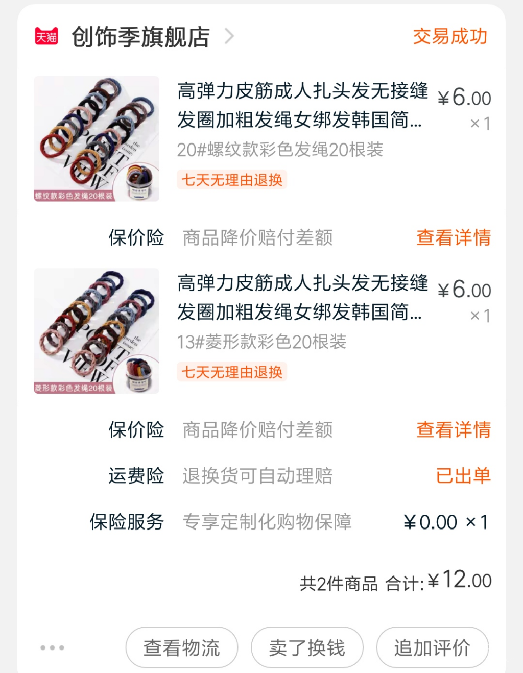 Screenshot_2019-10-06-06-25-09-342_com.taobao.taobao.png