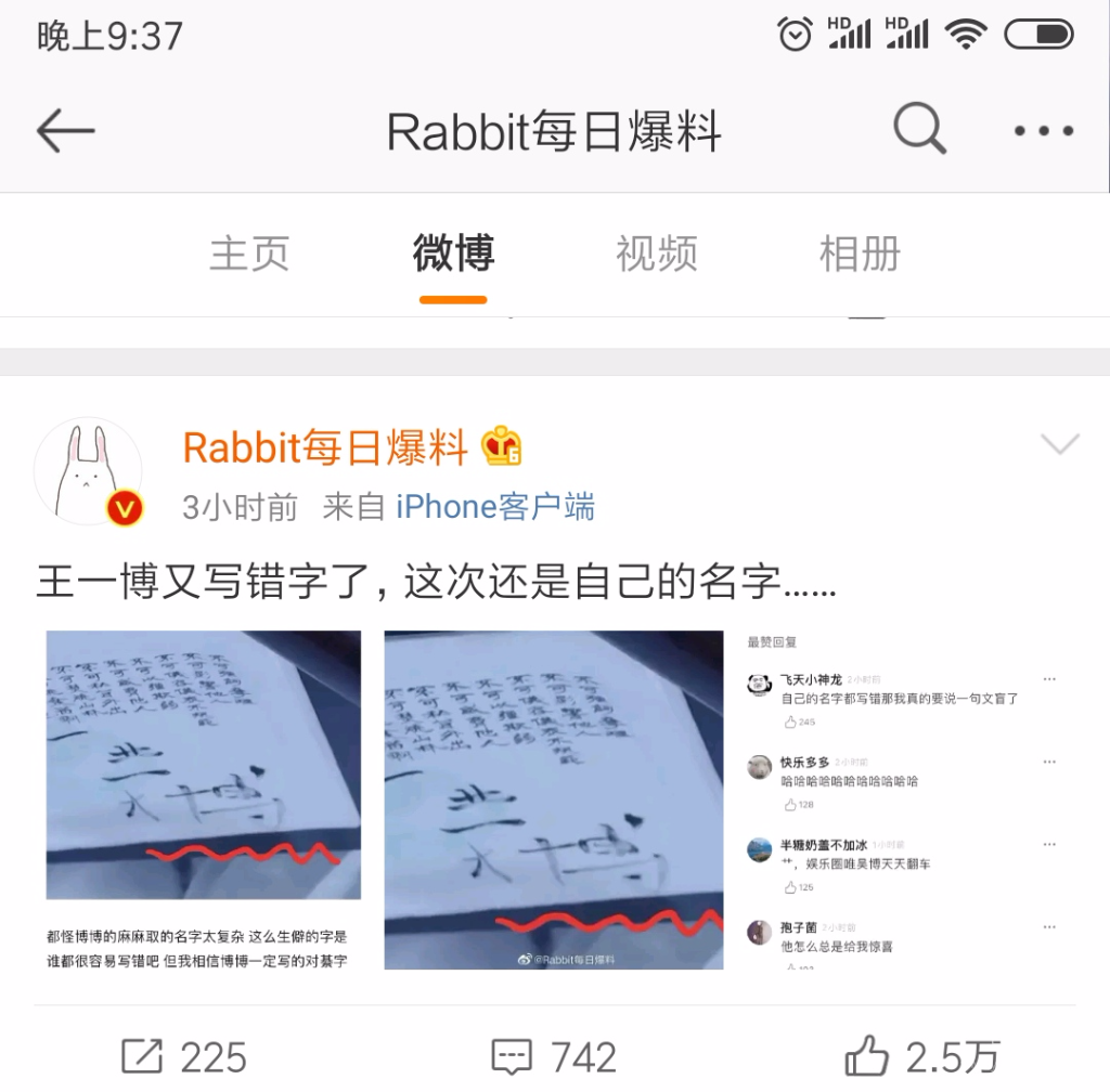 Screenshot_2019-10-07-21-37-51-843_com.sina.weibo.png