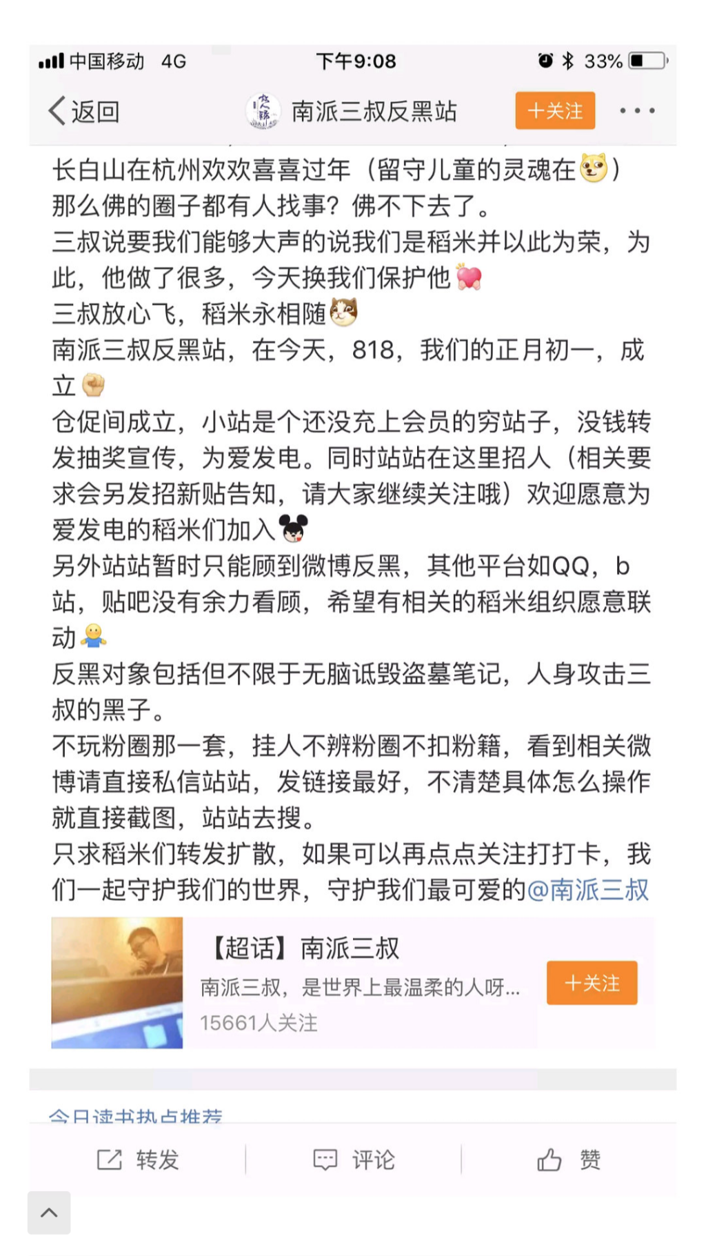 Screenshot_2019-10-07-21-47-25-906_com.sina.weibo.png