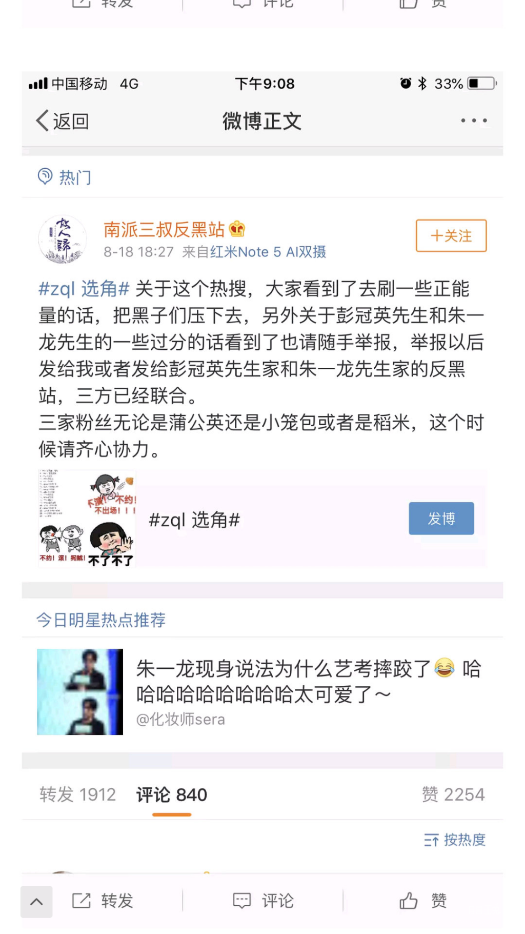 Screenshot_2019-10-07-21-47-16-059_com.sina.weibo.png