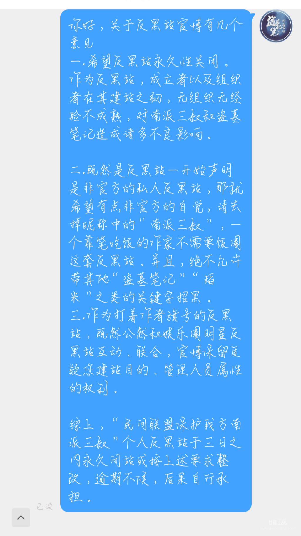 Screenshot_2019-10-07-21-55-48-690_com.sina.weibo.png