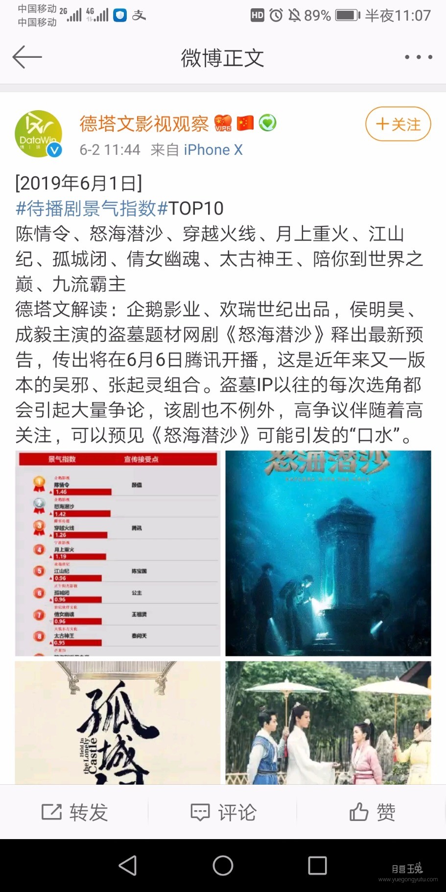 Screenshot_20191007_230747_com.sina.weibo.jpg