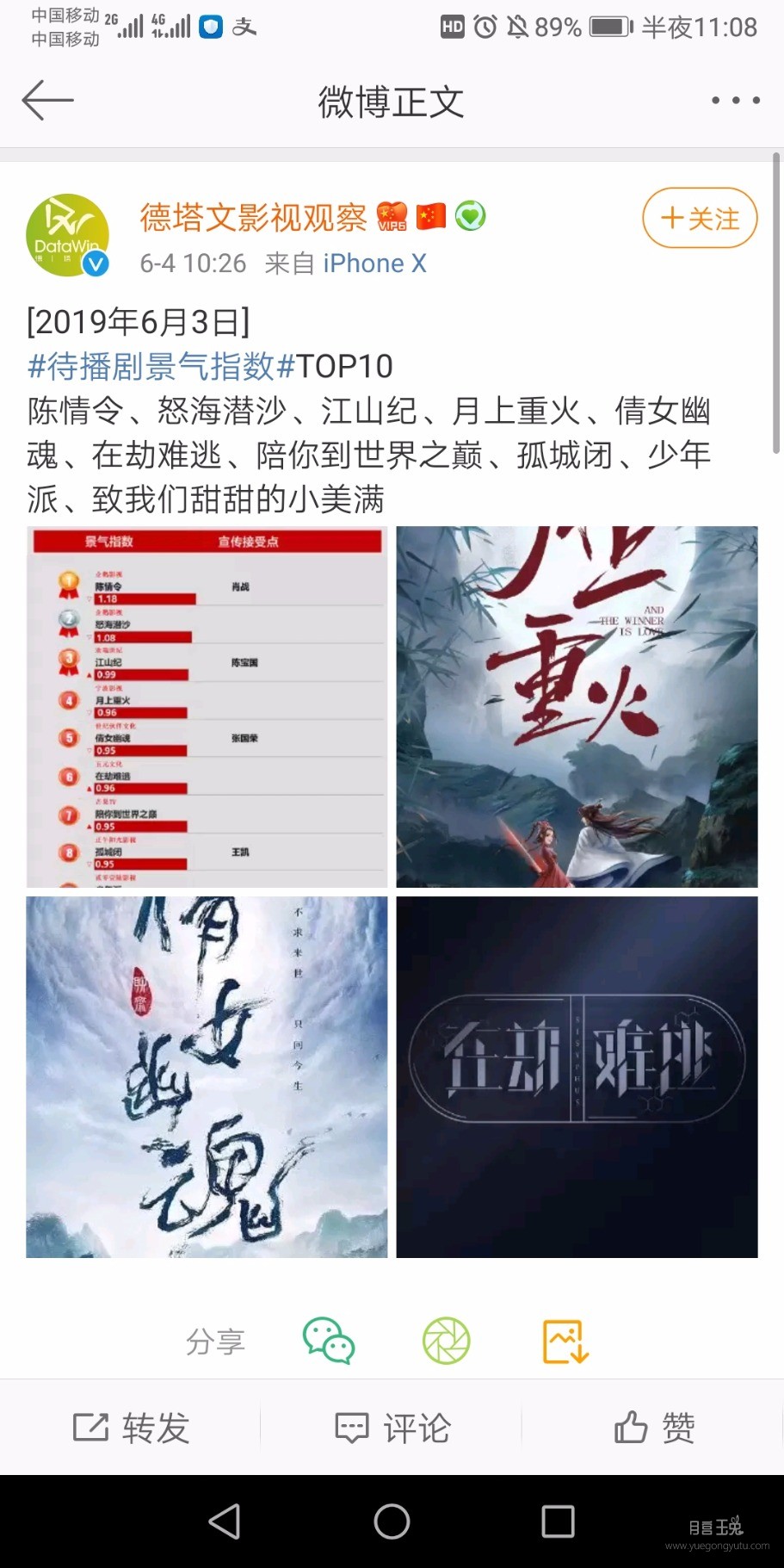 Screenshot_20191007_230803_com.sina.weibo.jpg