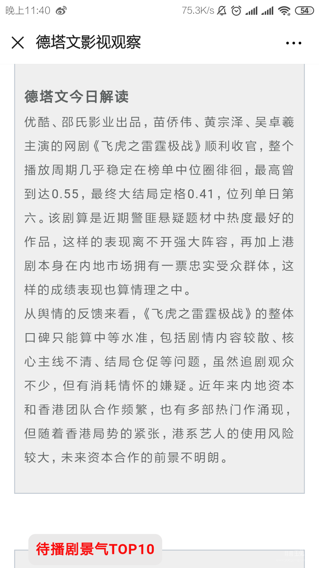 Screenshot_2019-10-07-23-40-32-733_com.tencent.mm.png