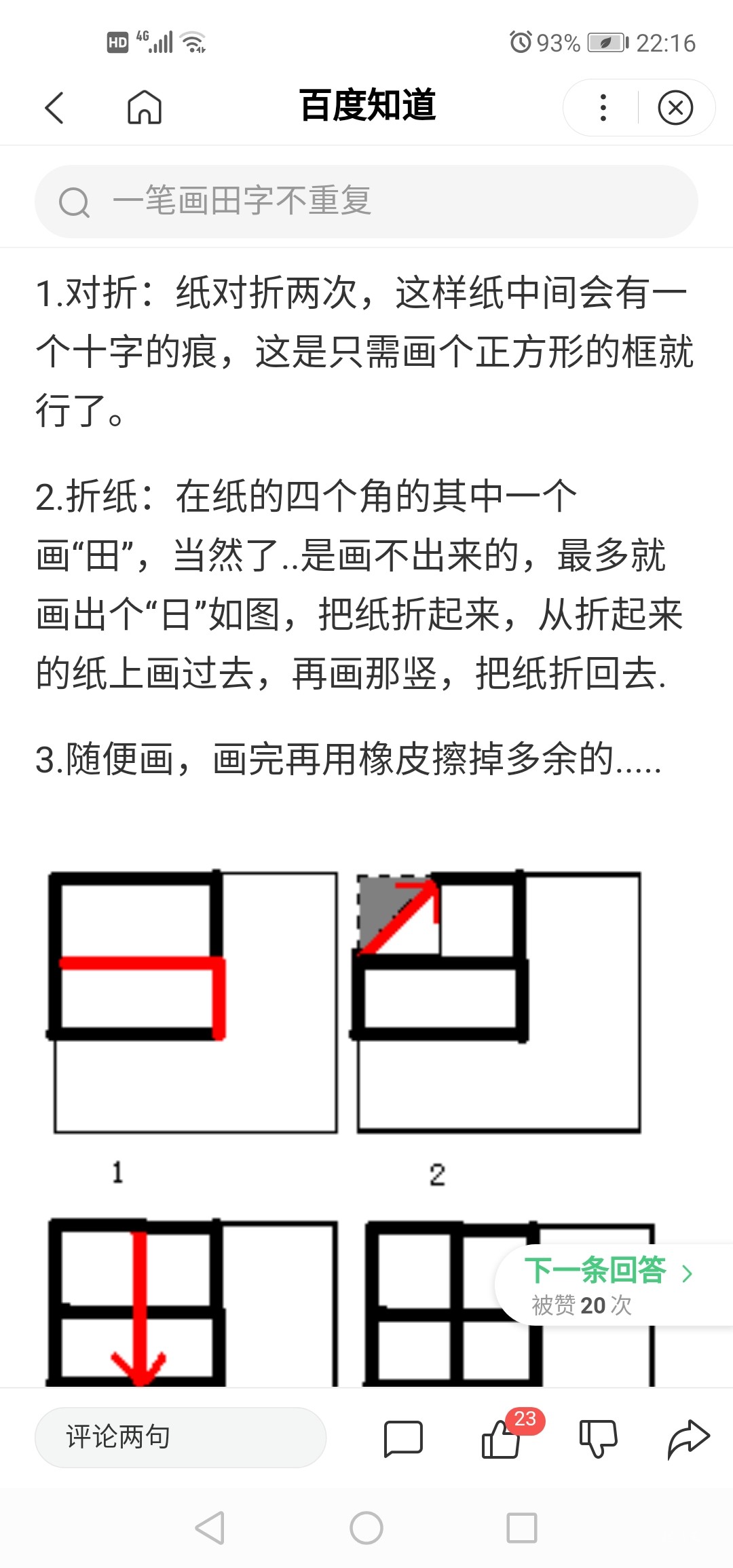 Screenshot_20191008_221656_com.baidu.searchbox.jpg