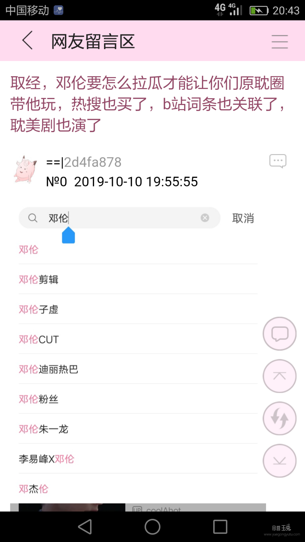 Screenshot_2019-10-10-20-43-28.png