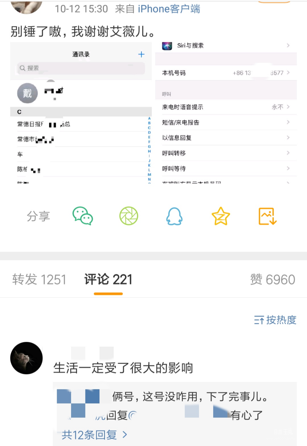 Screenshot_2019-10-13-11-14-02-090_com.sina.weibo.png