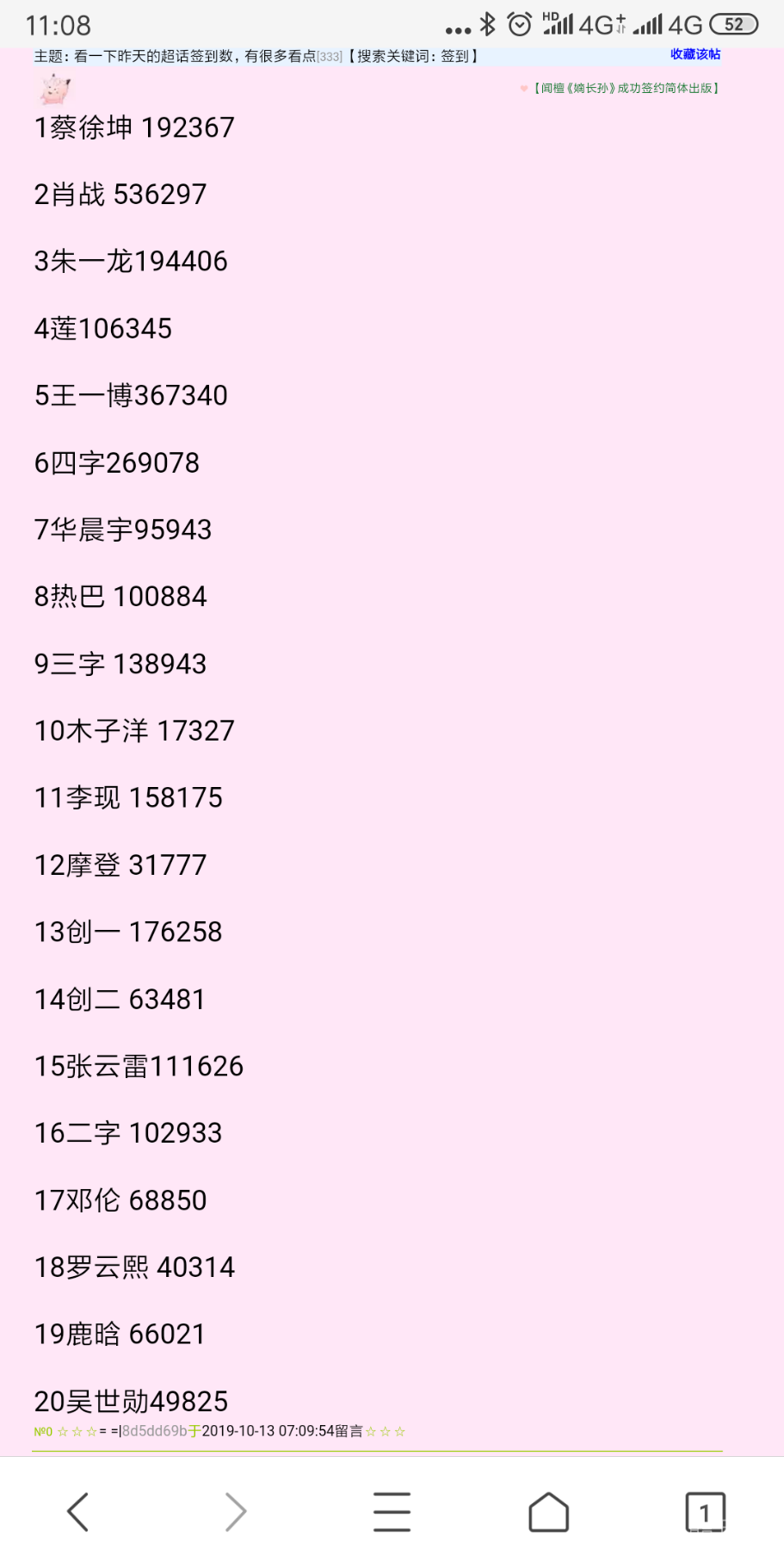 Screenshot_2019-10-13-11-08-27-498_com.tencent.mtt.png