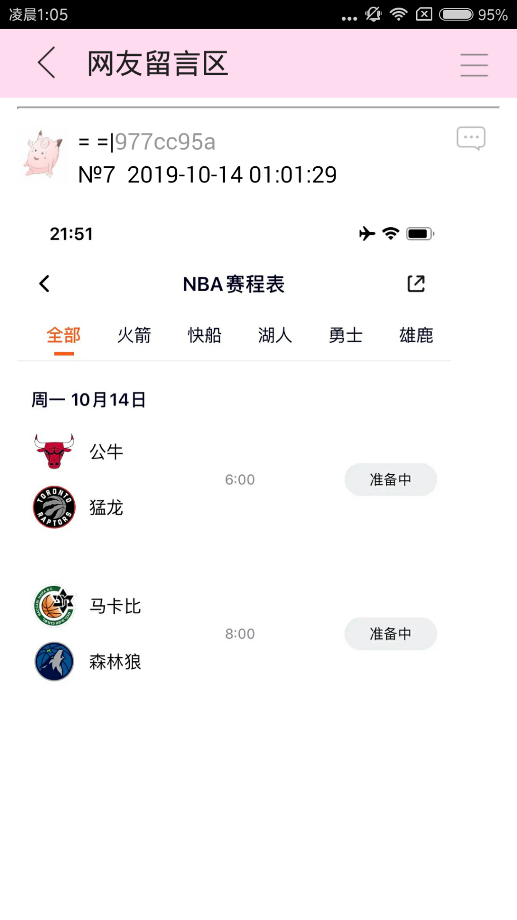 Screenshot_2019-10-14-01-05-21-781_com.jjwxc.reader.png