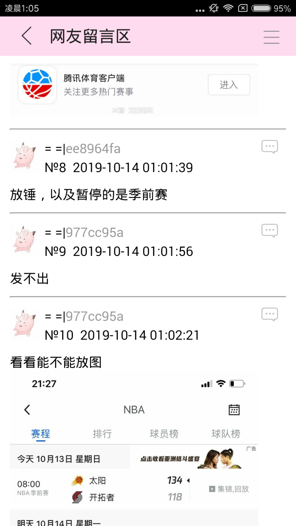 Screenshot_2019-10-14-01-05-29-683_com.jjwxc.reader.png