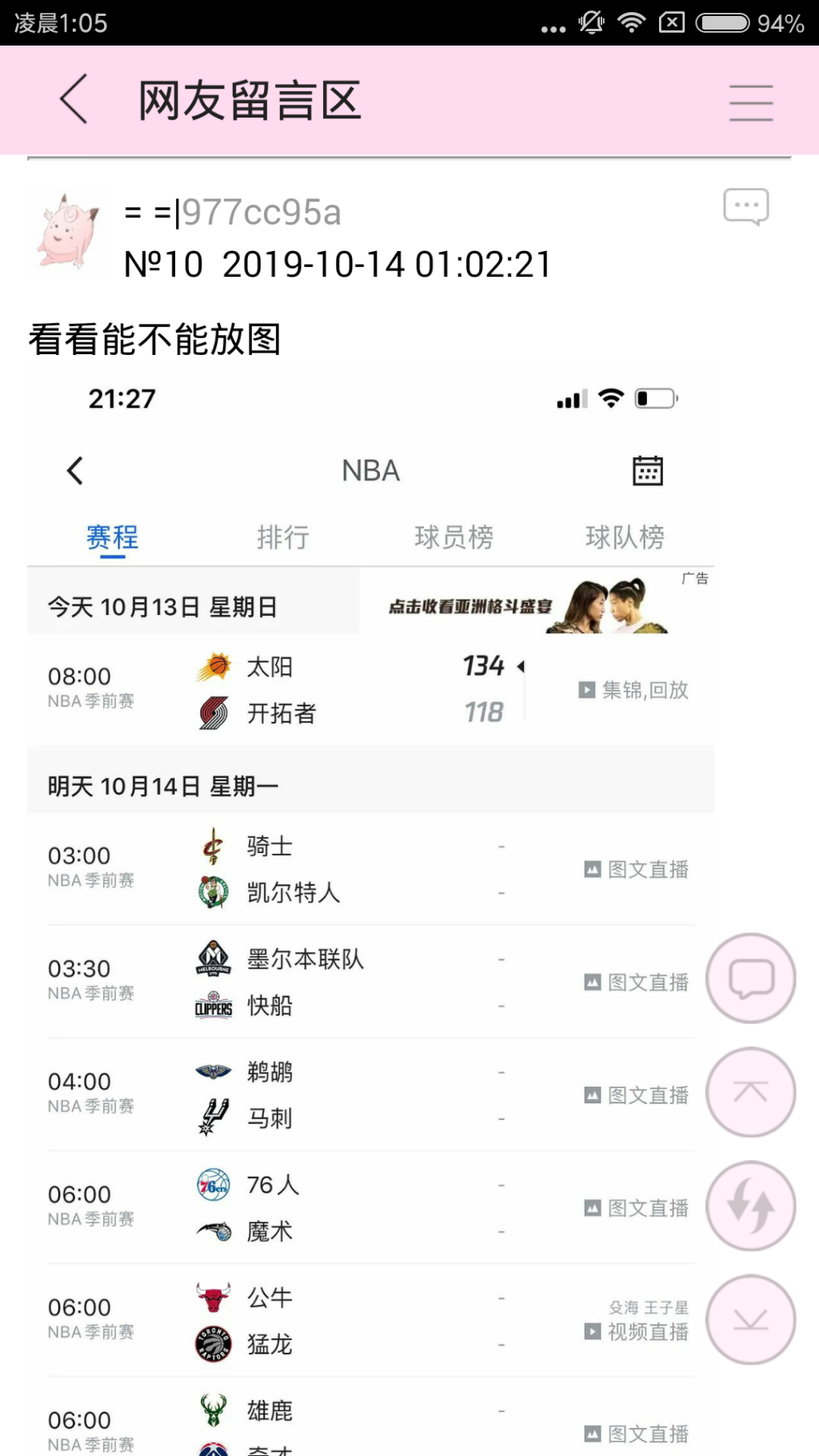 Screenshot_2019-10-14-01-05-38-476_com.jjwxc.reader.png