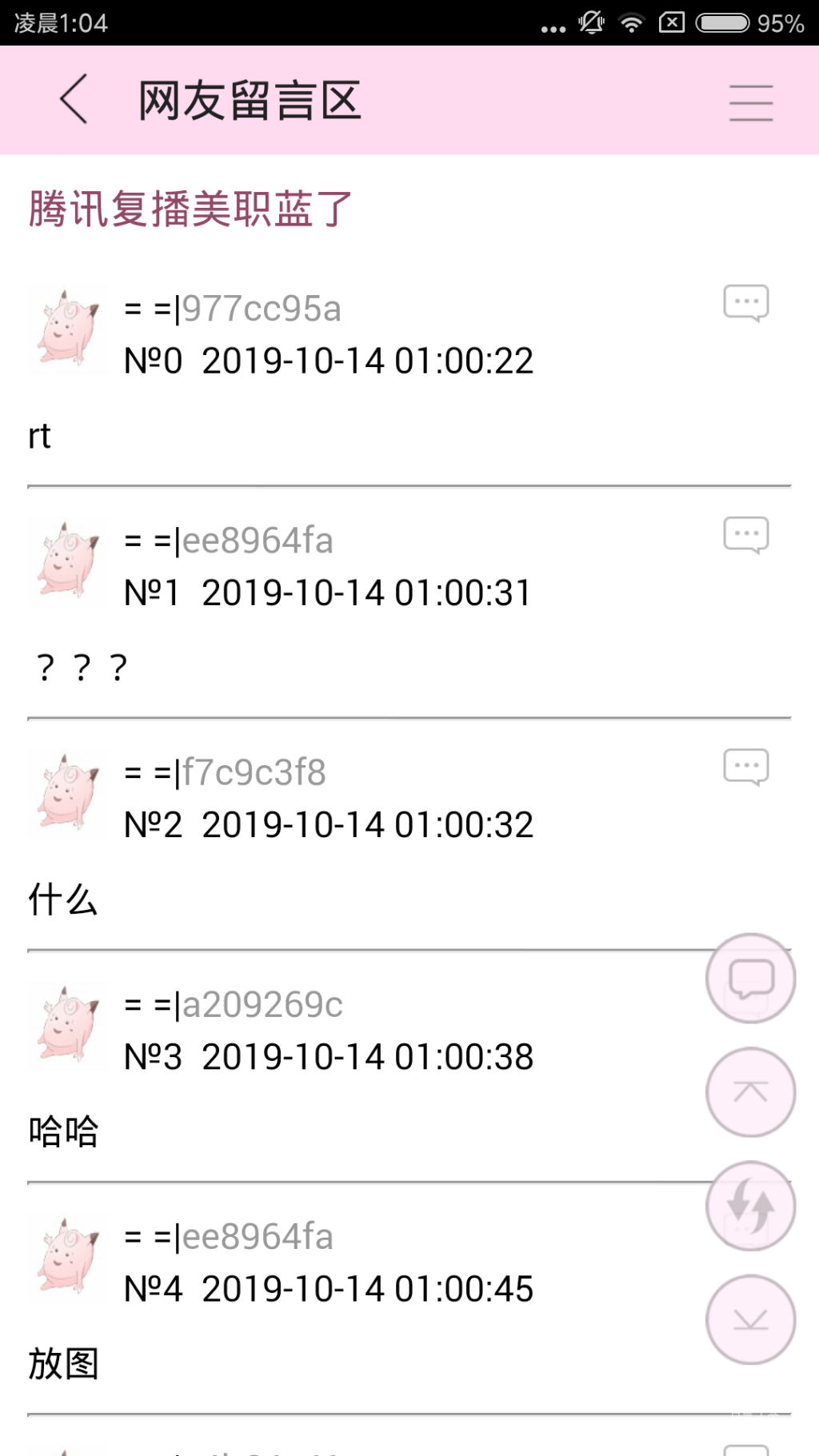 Screenshot_2019-10-14-01-04-24-306_com.jjwxc.reader.png