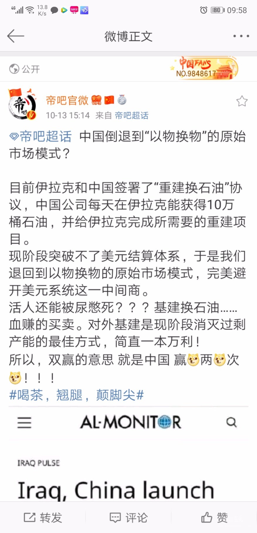 Screenshot_20191014_095849_com.sina.weibo.jpg