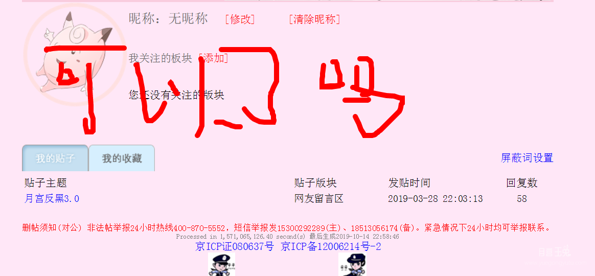 UC截图20191014230930.png