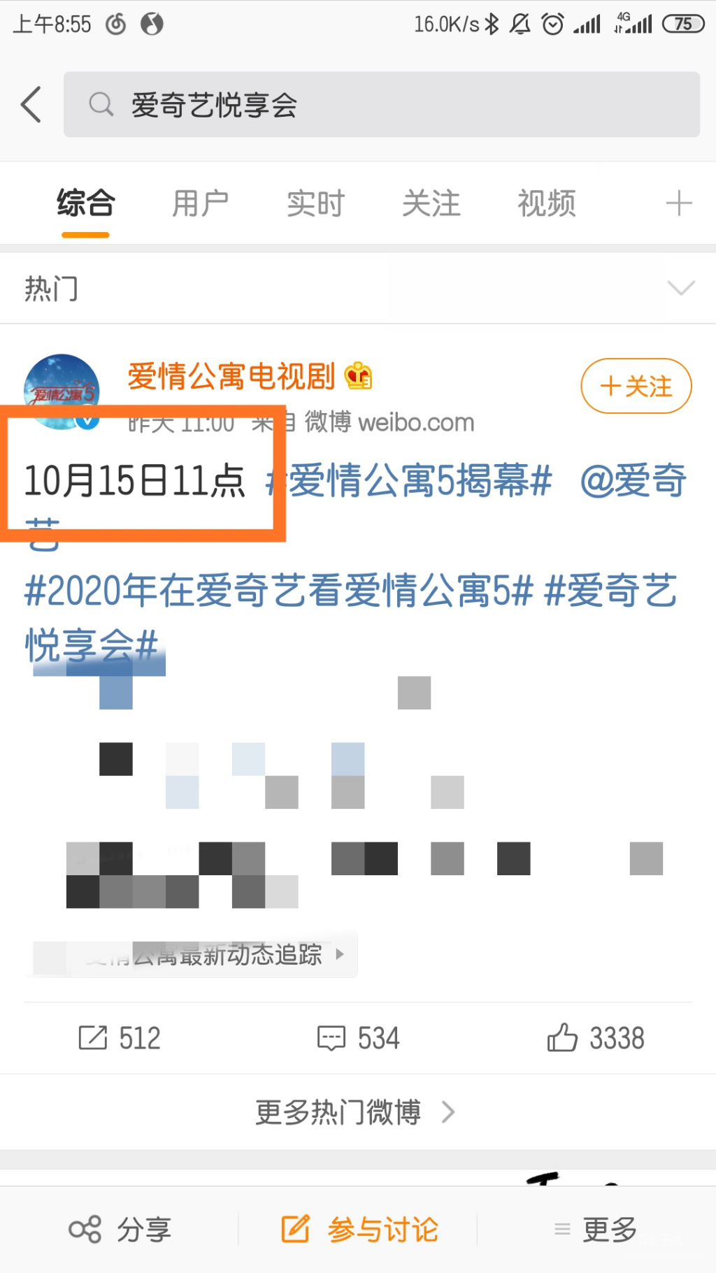 Screenshot_2019-10-15-08-55-47-226_com.sina.weibo.png