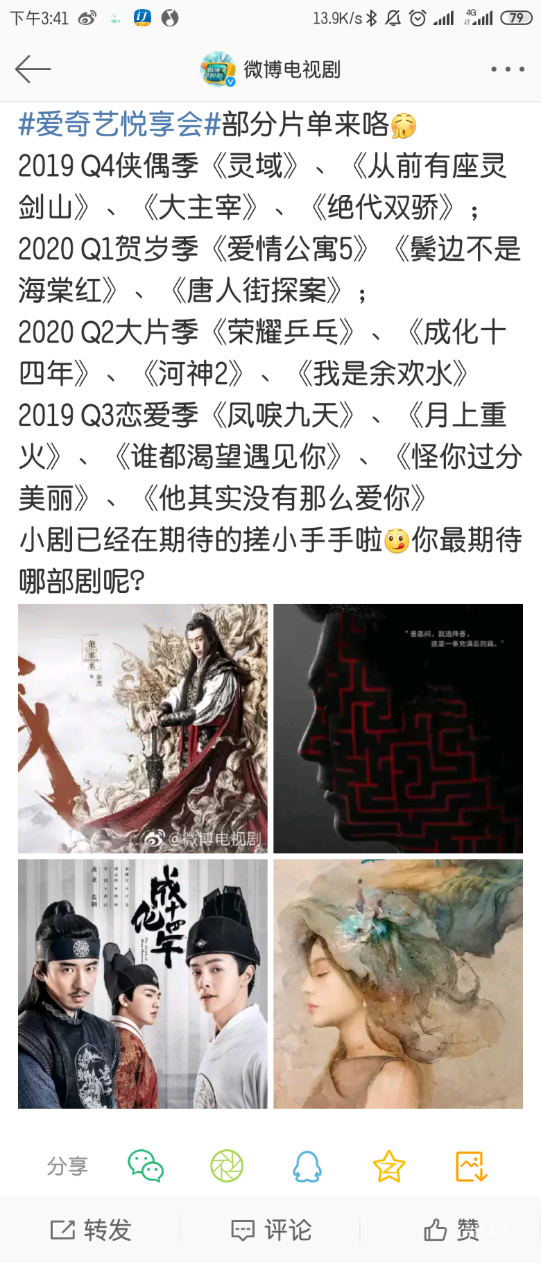 Screenshot_2019-10-15-15-41-08-331_com.sina.weibo.png