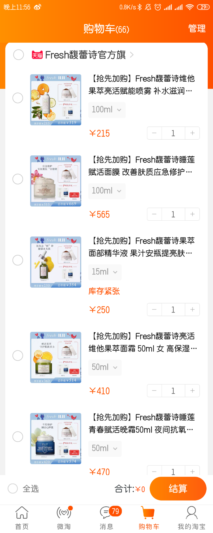 Screenshot_2019-10-15-23-56-24-883_com.taobao.taobao.png